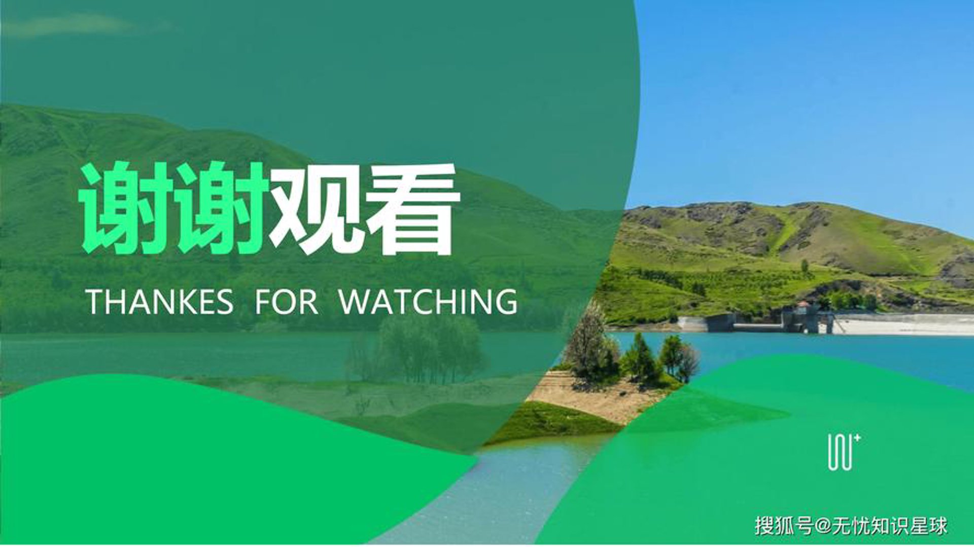 爱树绿色防控